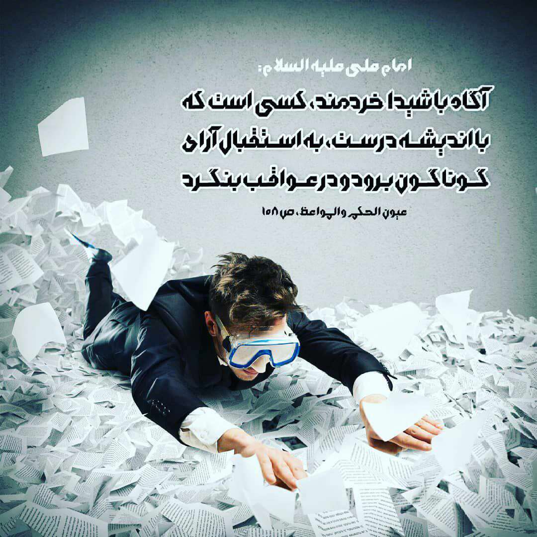 حدیثی از امام علی